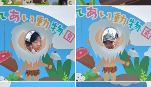 タケガワふれあい動物園♪